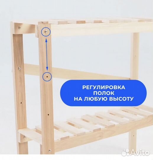 Этажерка новая, для рассады, растений, и обуви