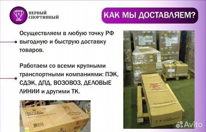 Беговые дорожки Новые арт 4345