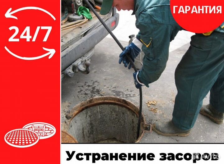 Профессиональная прочистка канализации