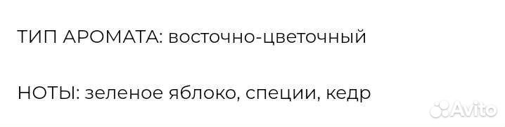 Мужская туалетная вода