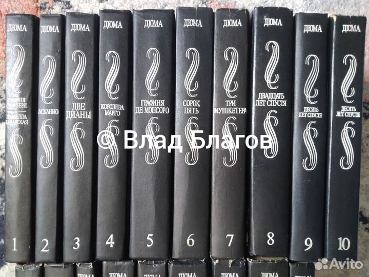 Александр Дюма с/с 19 томов