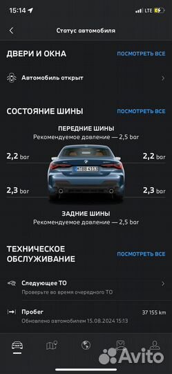 Приложение My bmw Бессрочно