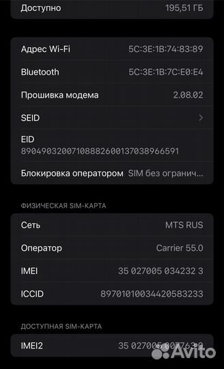 iPhone 14 Pro Max, 256 ГБ