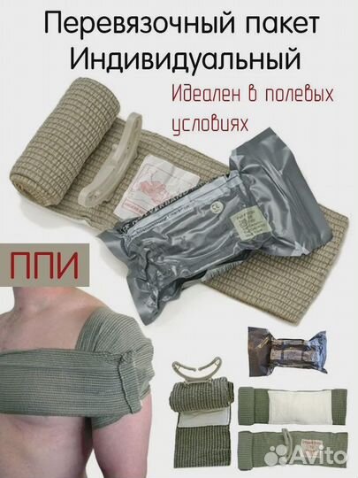 Израильский бандаж