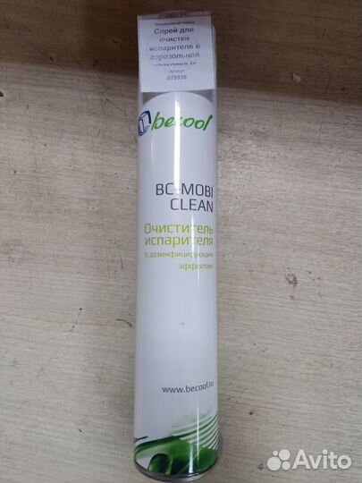 Спрей для очистки испарителя