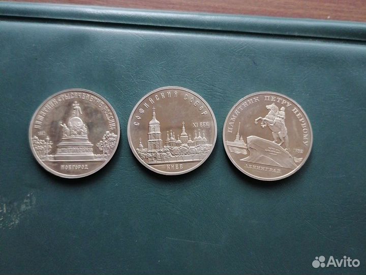 Юбилейные рубли и 5-ки ссср, (proof )