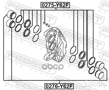 Ремкомплект суппорта тормозного переднего 0275
