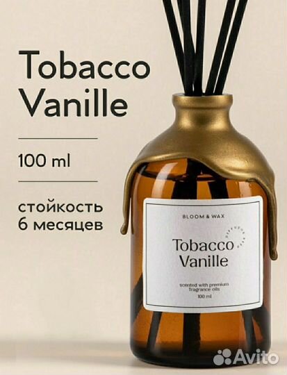 Парфюм для дома Tobacco Vanille с палочками