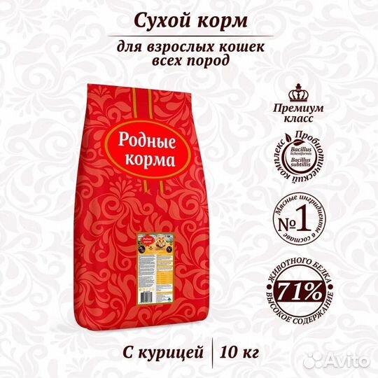 Корма для собак И кошек