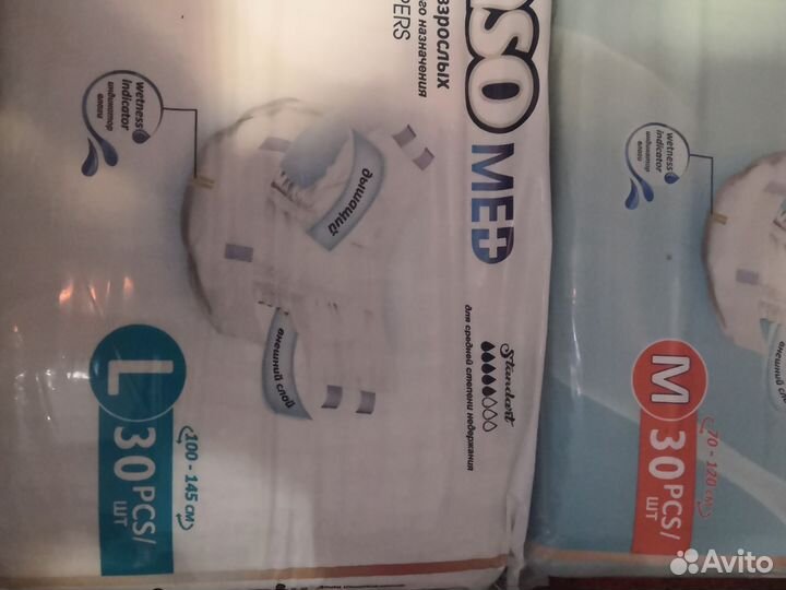 Памперсы для взрослых senso 1.2.3.4