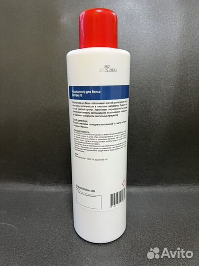 Кондиционер для белья аис Веллакс 8 604031, 1л