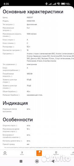 Новая стиральная машина indesit 5 кг