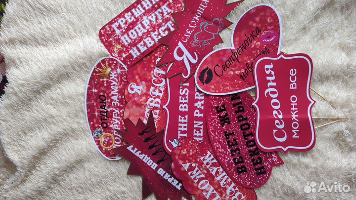 Набор для девичника (атрибуты)