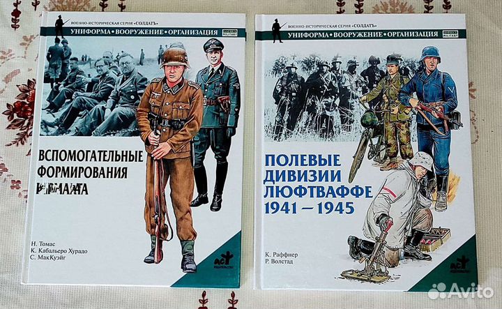 Военные книги серия Солдат, униформа вооружение