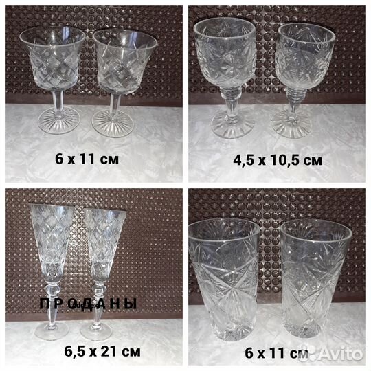 Хрусталь СССР