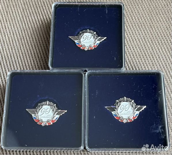 Значок 90 лет на высоте. Новый, 3 шт