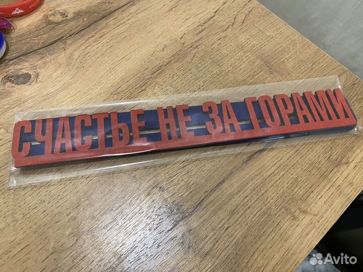 Украшение деревянное