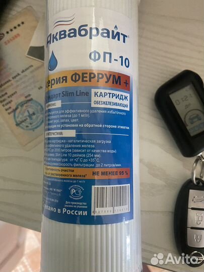 Картридж обезжелезования