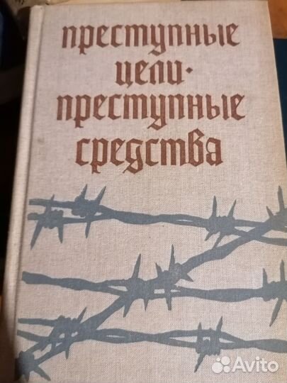 Советские книги