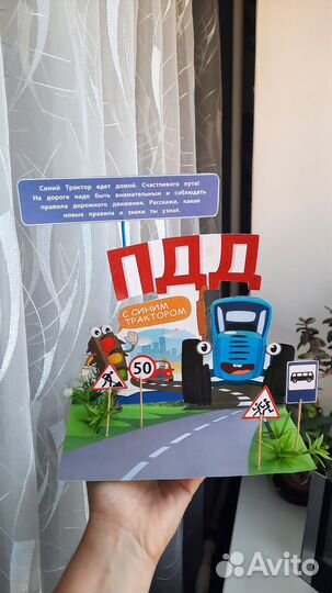 Поделка пдд