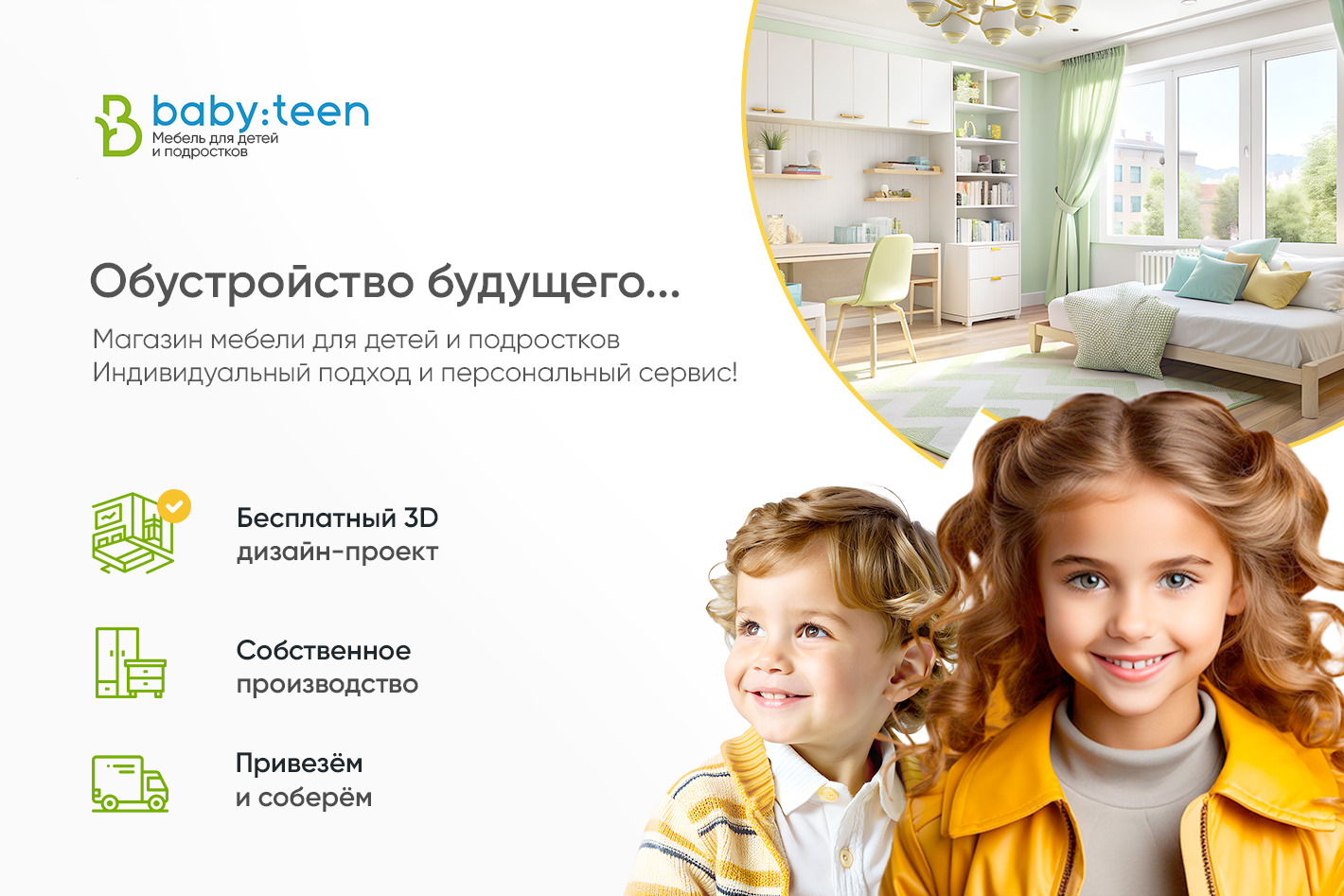 BABY-2-TEEN-RU. Профиль пользователя на Авито