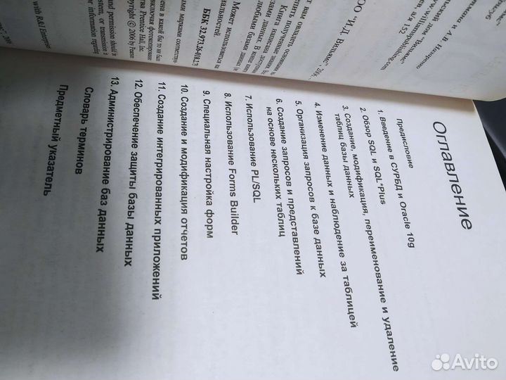 Oracle, sql, database, субд учебник