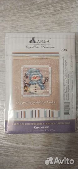 Набор для изготовления открытки с вышивкой