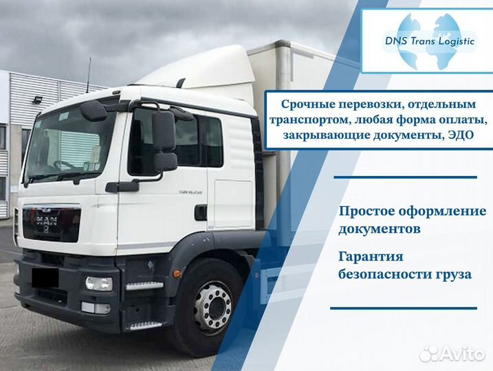 Переезды, грузоперевозки от 300 кг и 300 км