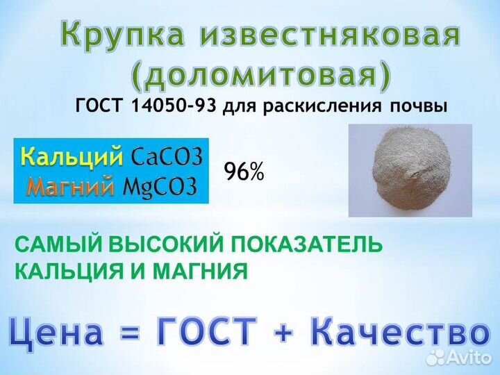 Крупка известняковая гост 26826-86 фракция 0,5-1,5