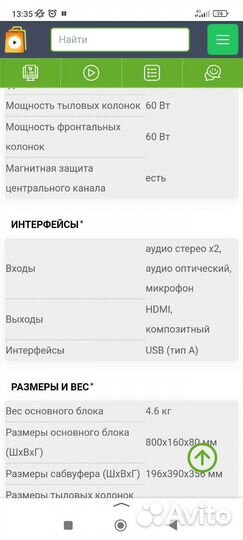 Домашний кинотеатр LG HLT55W