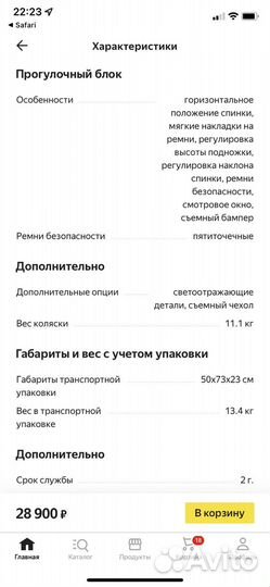 Детские коляски