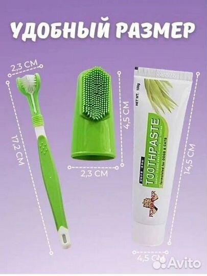 Зубная щетка и паста для собак