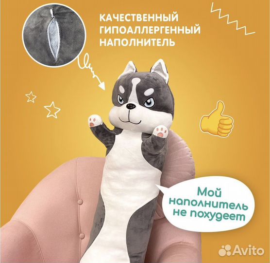 Мянкая игрушка батон