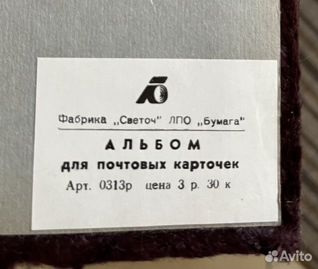 Альбом плюш для фото СССР