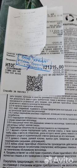 Велосипеды бу взрослый