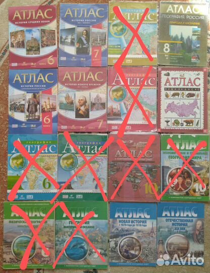 Атлас по географии по истории 6 7 8 9 класс