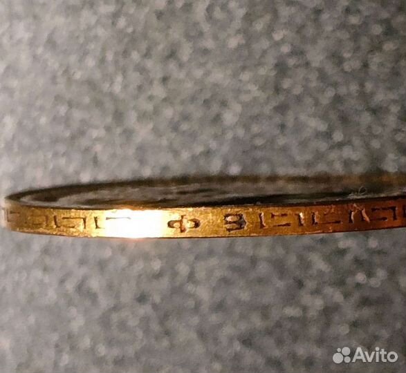 Золотая монета 5 рублей 1901 года