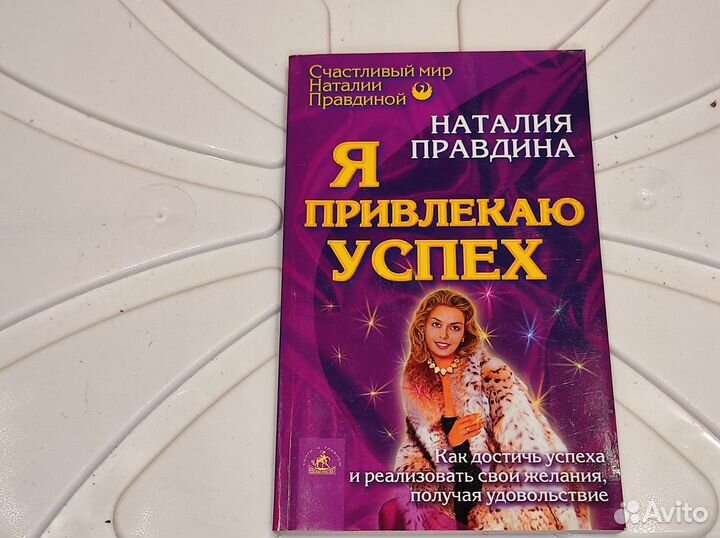 Книги по психологии