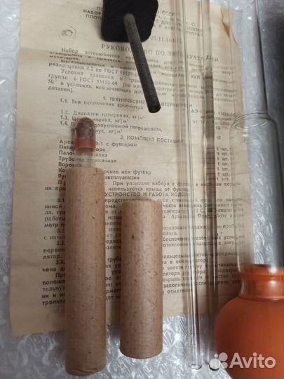 Набор автолюбителя. Ареометр