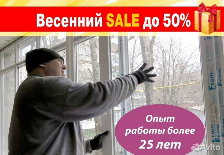 Окна за 7 дней