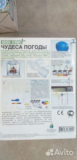 Наборы для творчества и опытов для детей