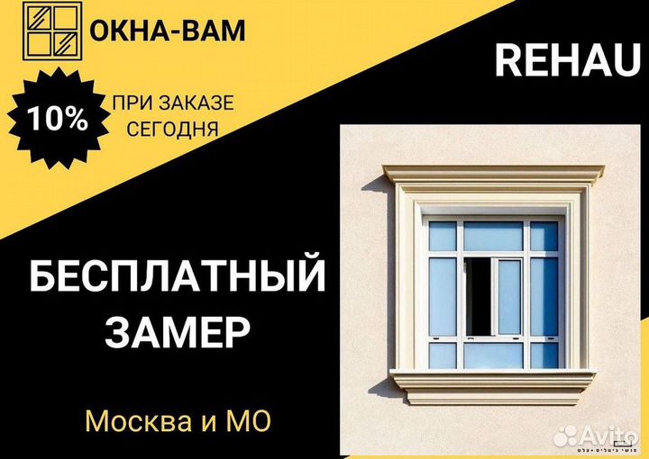 Остекление окон и балконов пвх