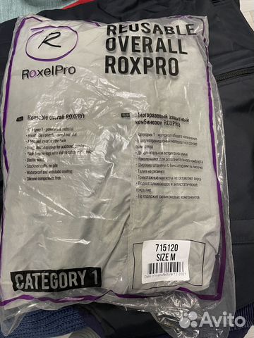 Комбинезон малярный