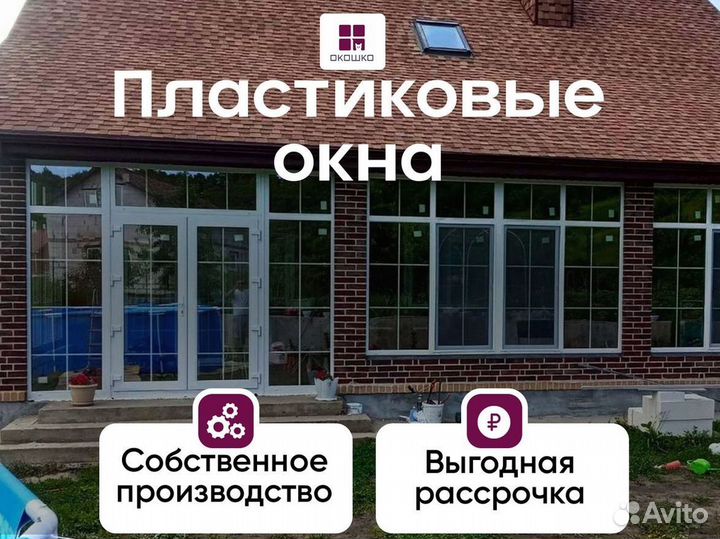 Окна пвх на заказ Melke