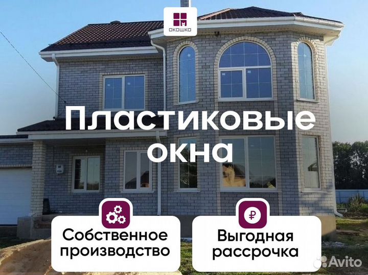 Новые окна пвх