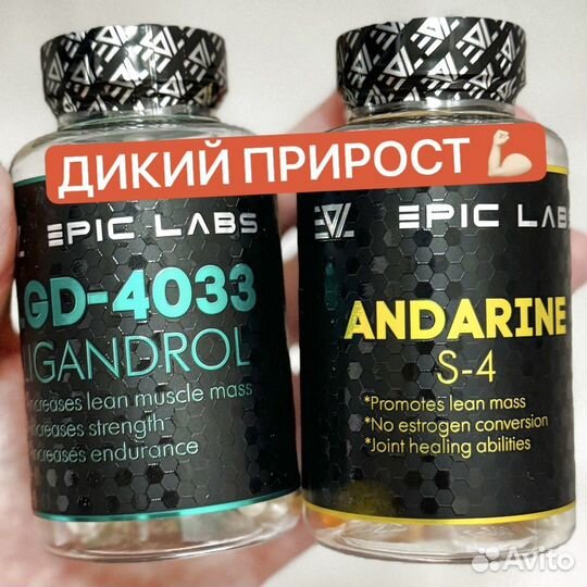 Sarm ligandrol + andarine epic labs