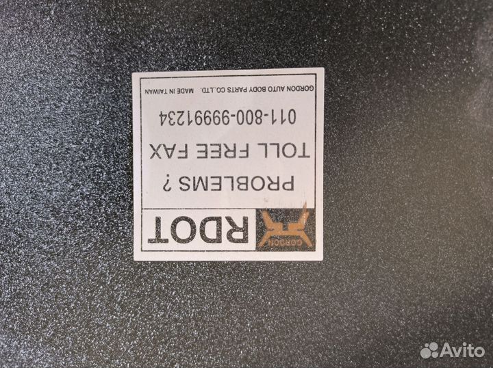 Крыло левое