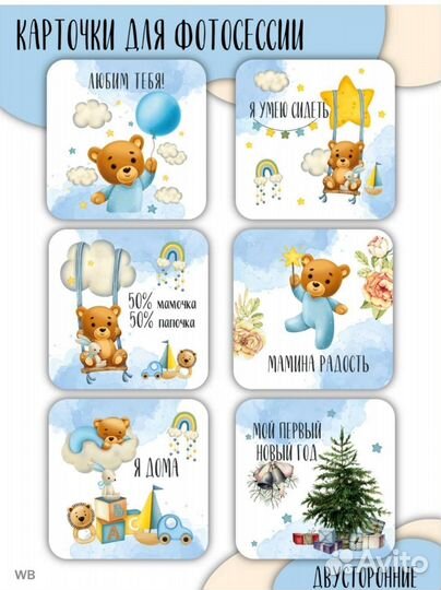 Карточки для новорожденных фотоссесии