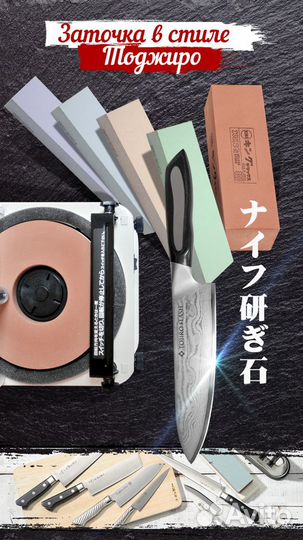 Заточка ножей
