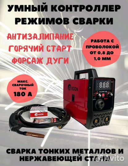 Сварочный аппарат полуавтомат новый